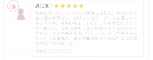 めんま