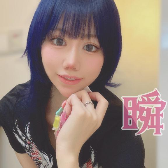 しゅん