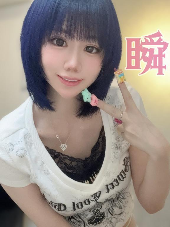 しゅん