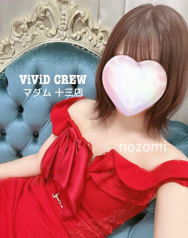 のぞみ