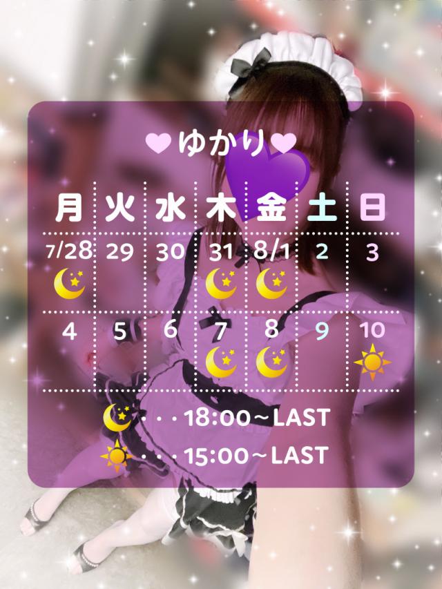 ゆかり