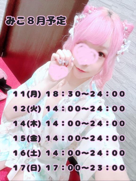 みこ