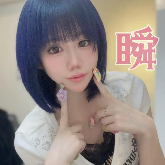 しゅん