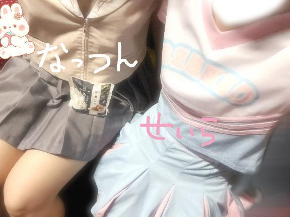 せいら