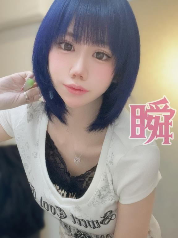 しゅん