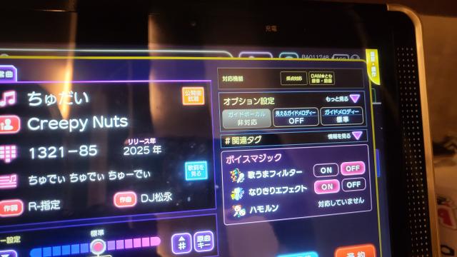 なみ