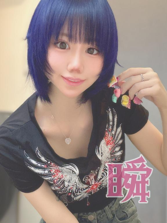 しゅん