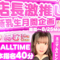 あむ