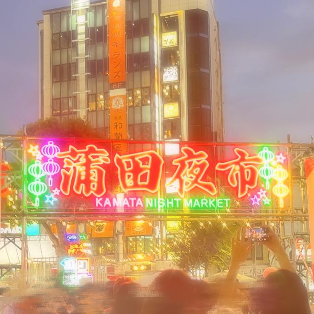 なお