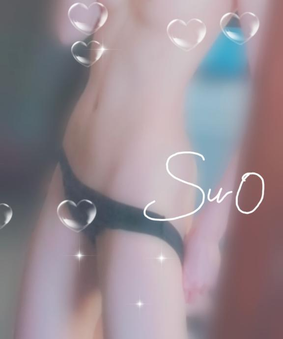 すお