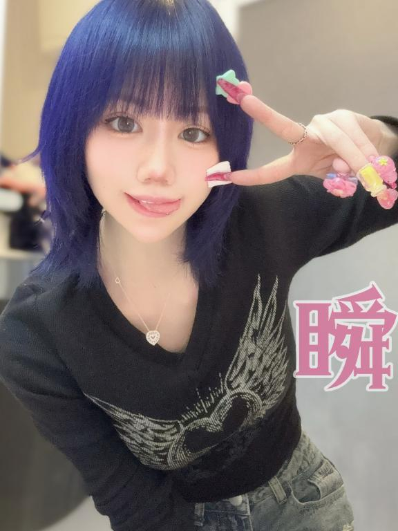 しゅん