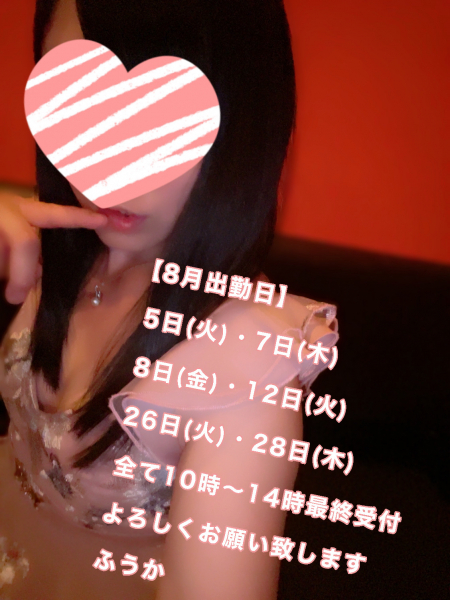 フウカ