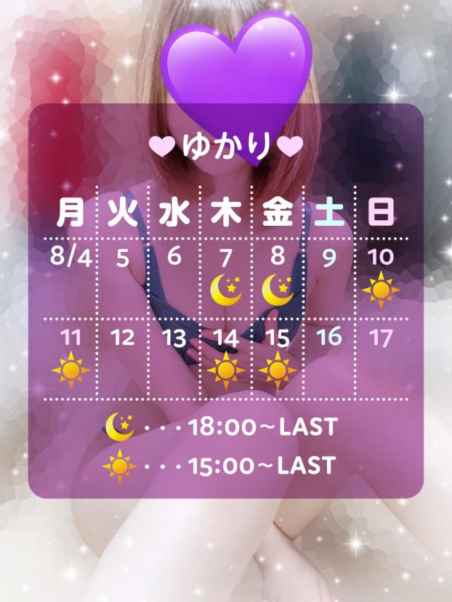ゆかり