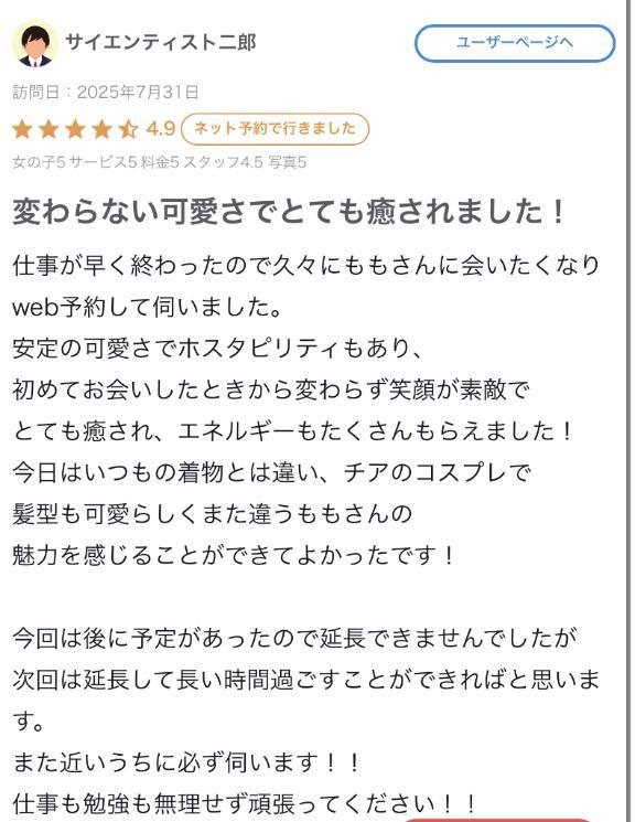 もも