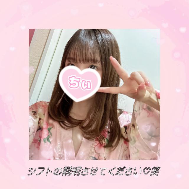 ちぃ