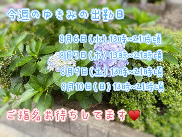 ゆきみ
