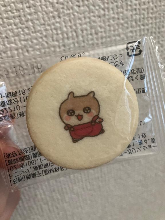るな