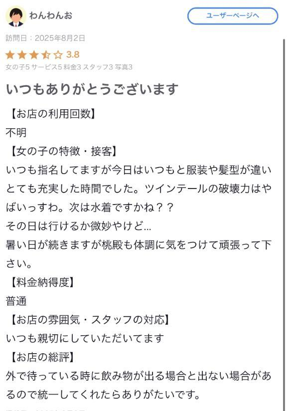 もも