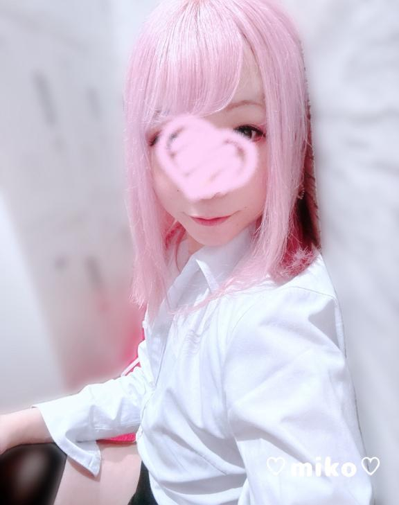 みこ