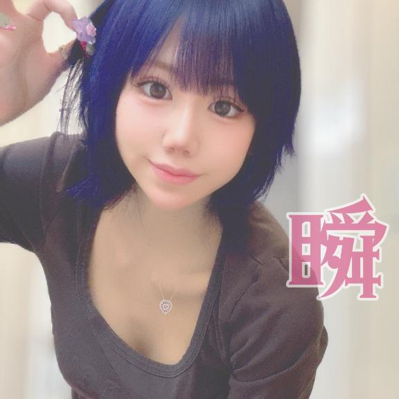 しゅん