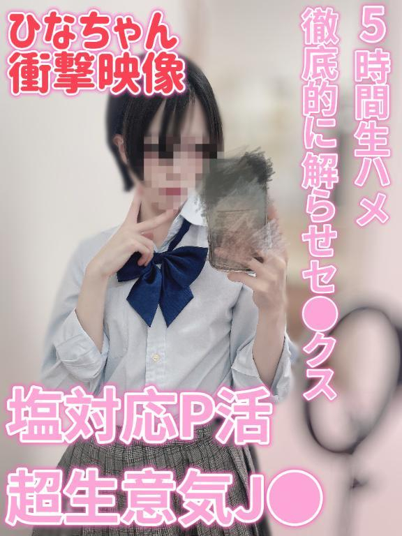 ひな