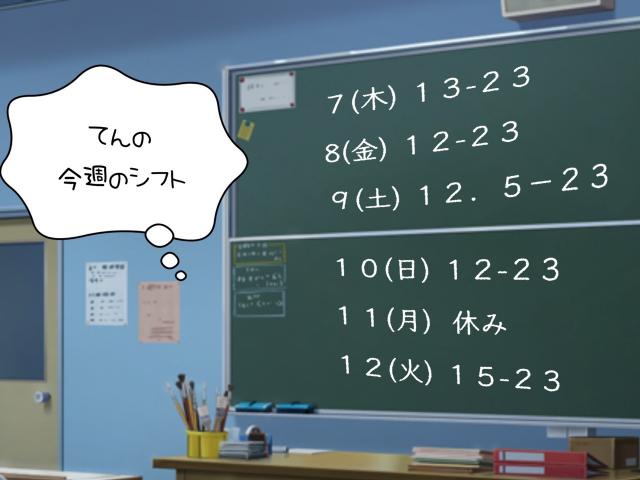 てん（梅田堂山女学院）