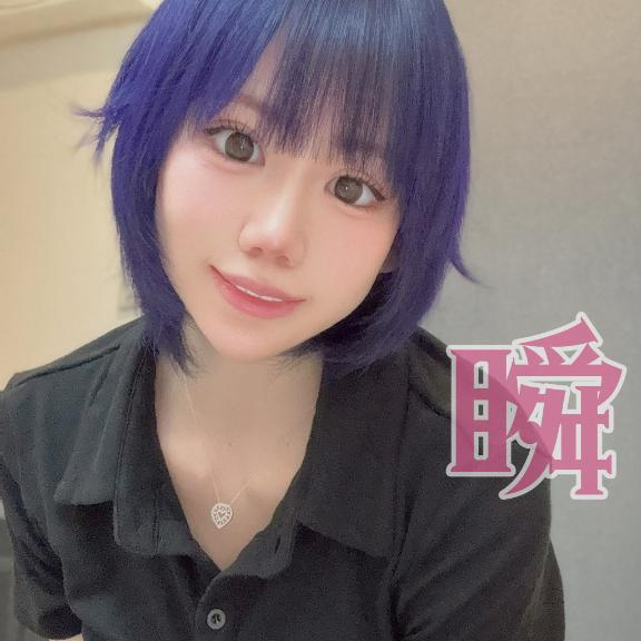 しゅん