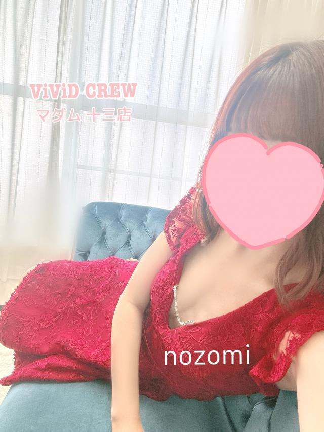 のぞみ