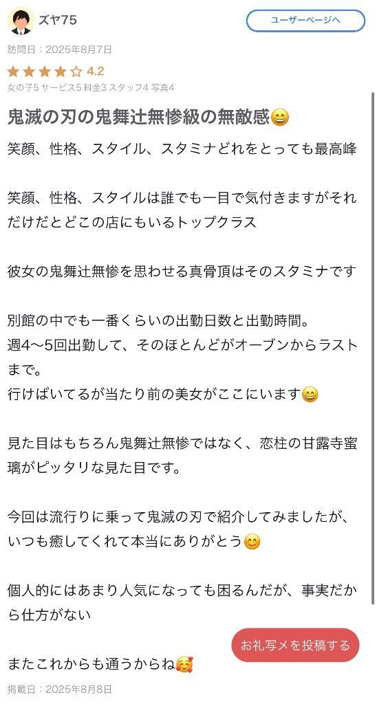もも