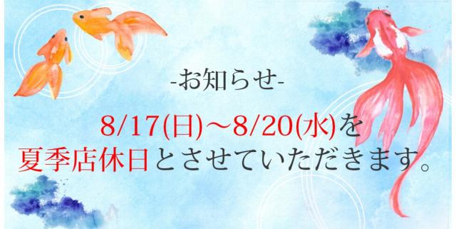 まき