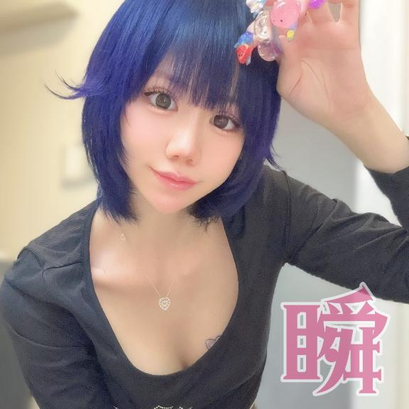 しゅん