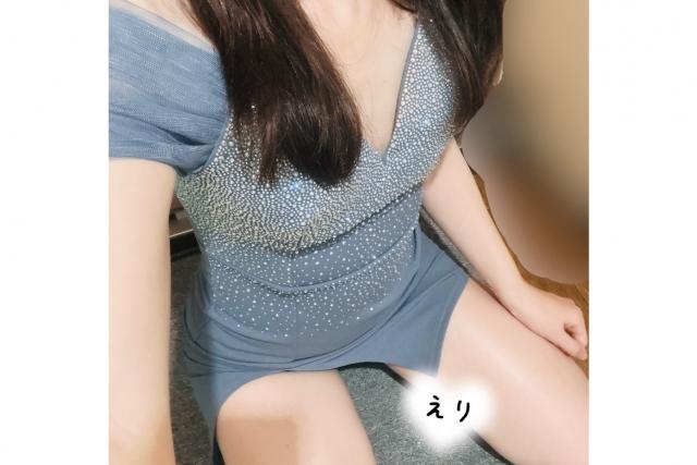 えり