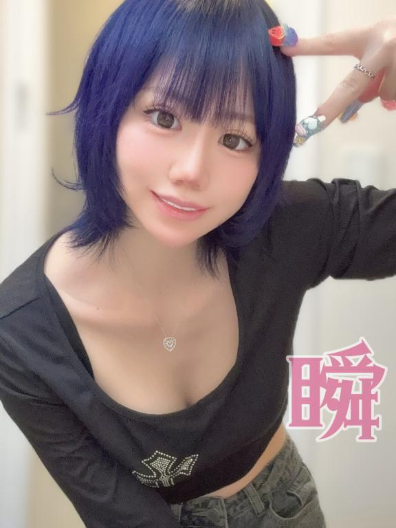 しゅん