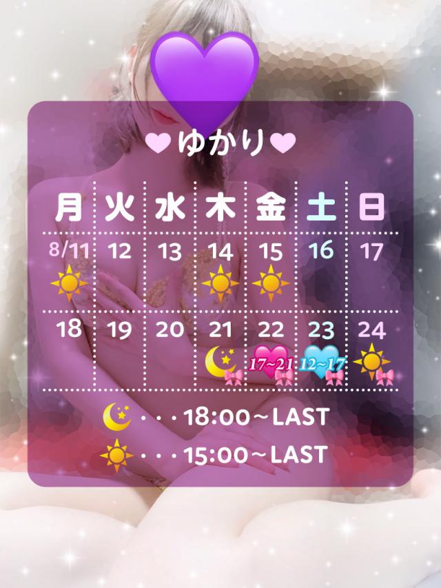 ゆかり