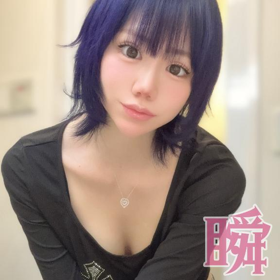 しゅん