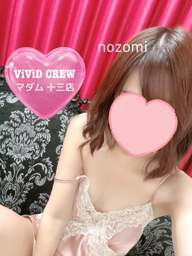 のぞみ