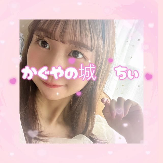 ちぃ