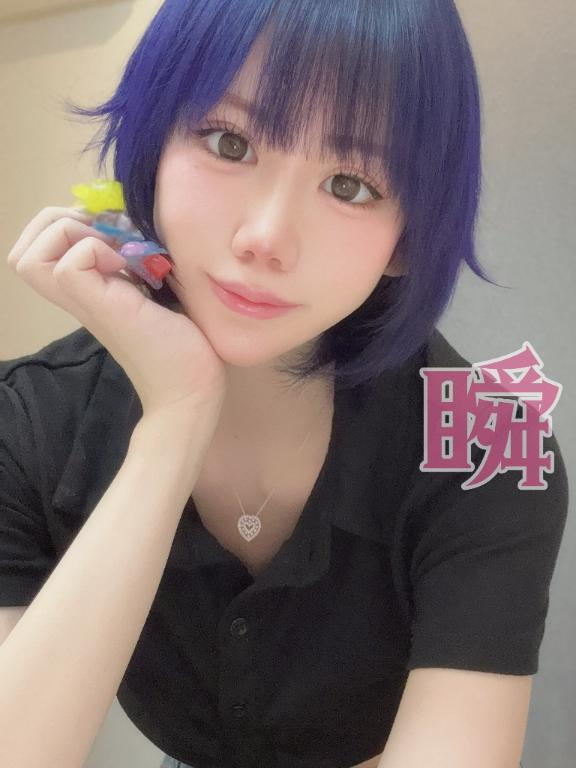 しゅん