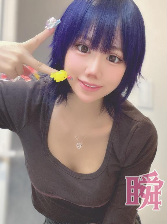 しゅん