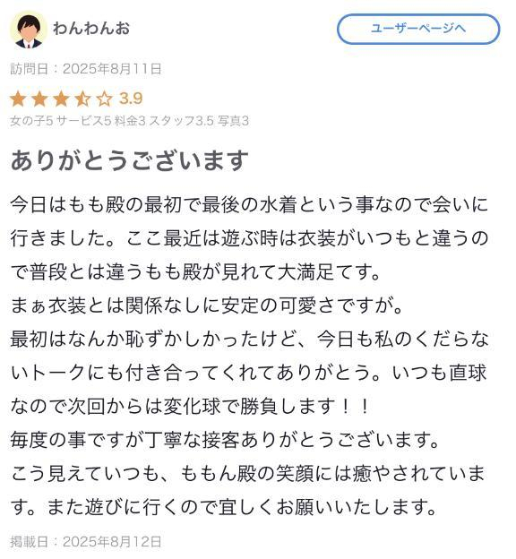 もも