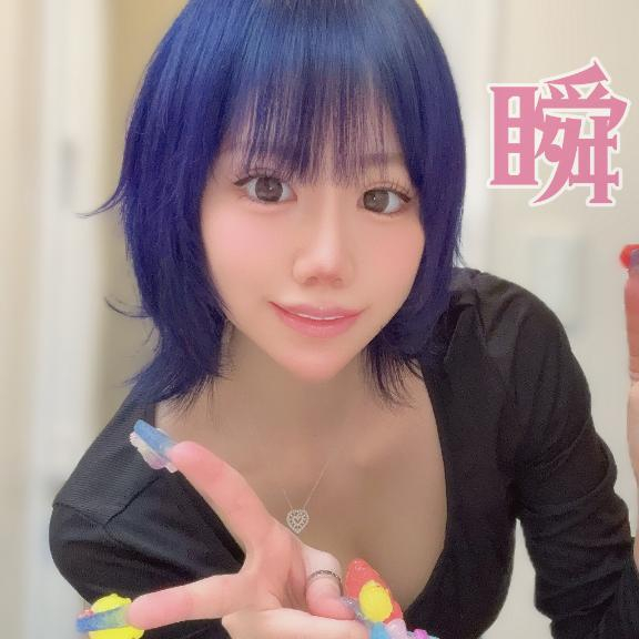 しゅん