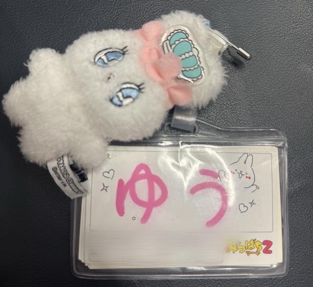 ゆう