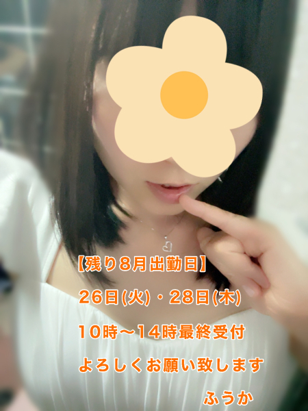 フウカ