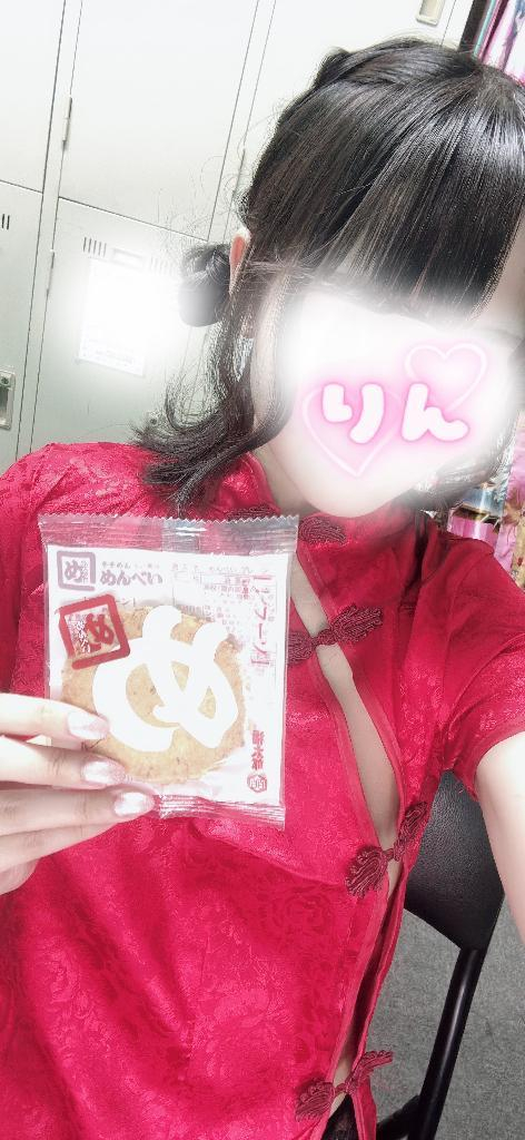 りん