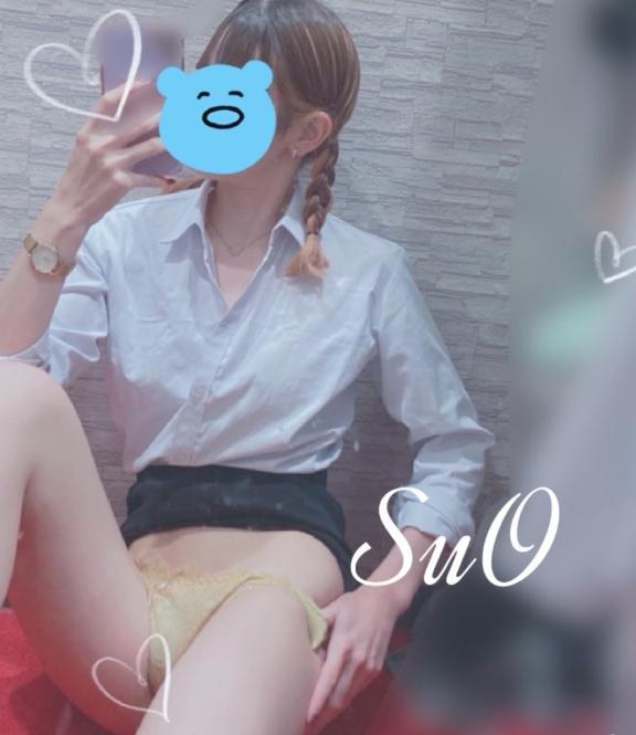すお