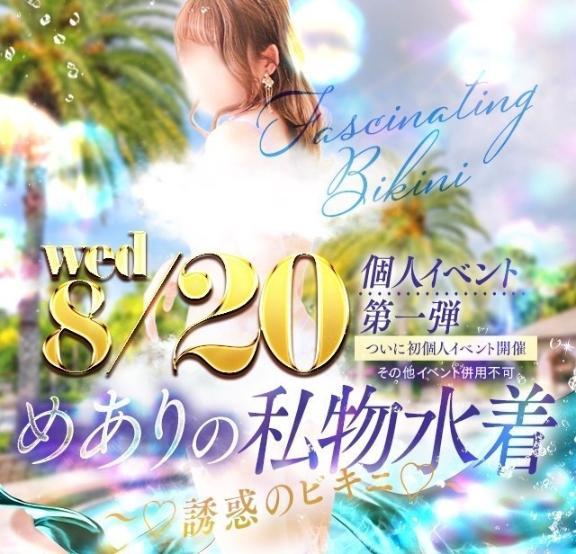めあり