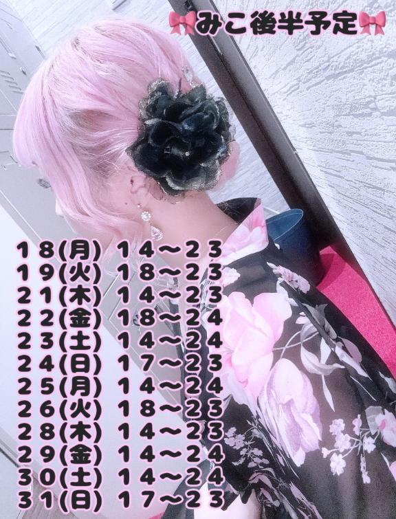 みこ