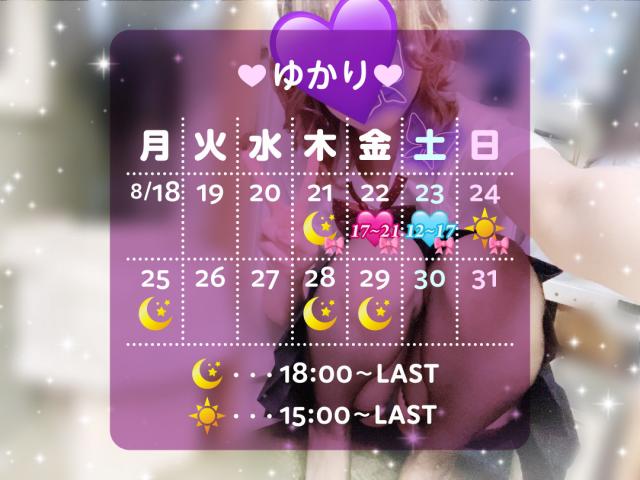 ゆかり