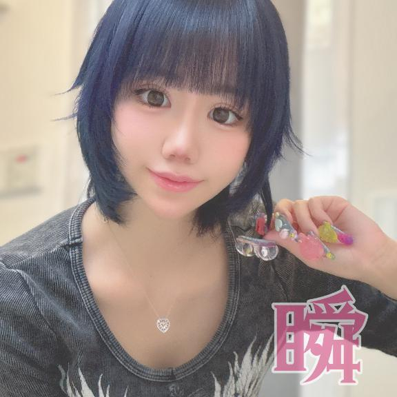しゅん