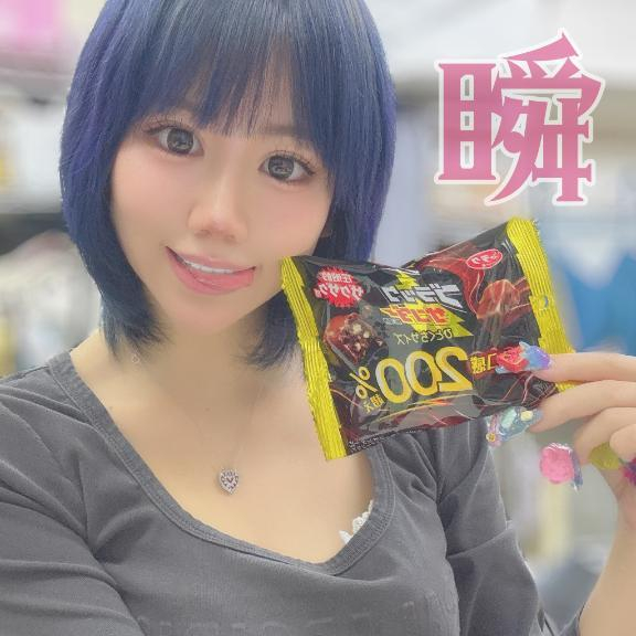しゅん
